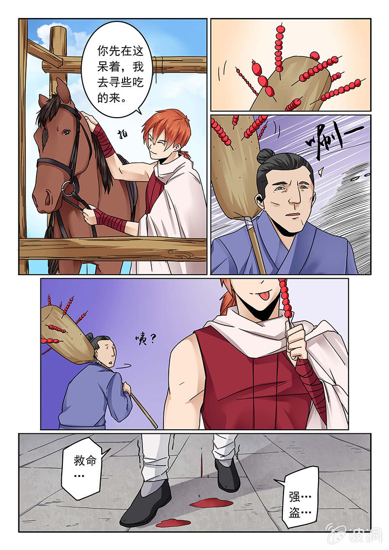 第02话 涧镇2