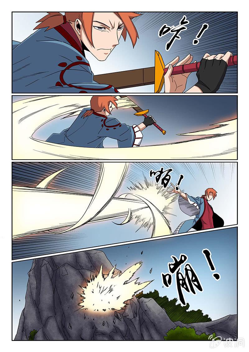 第21话 少侠！2