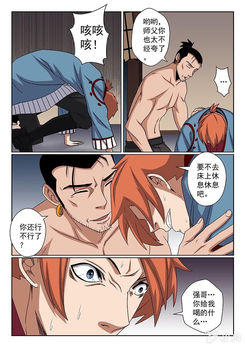第40话 留下你的双手1