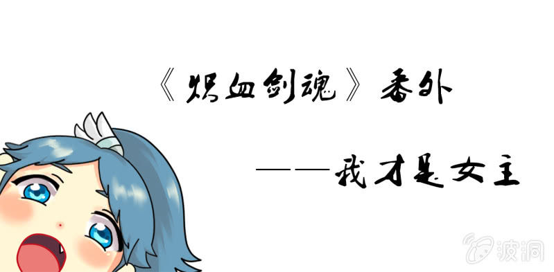 第19话 阎王阁！10