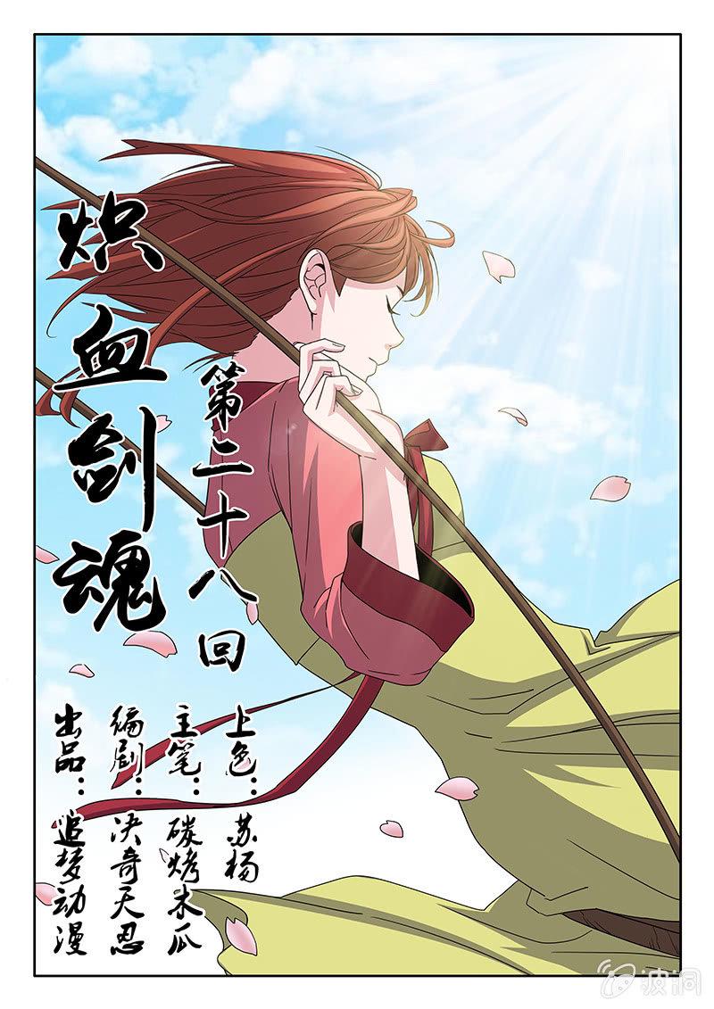 第28话 不记得我了么？0