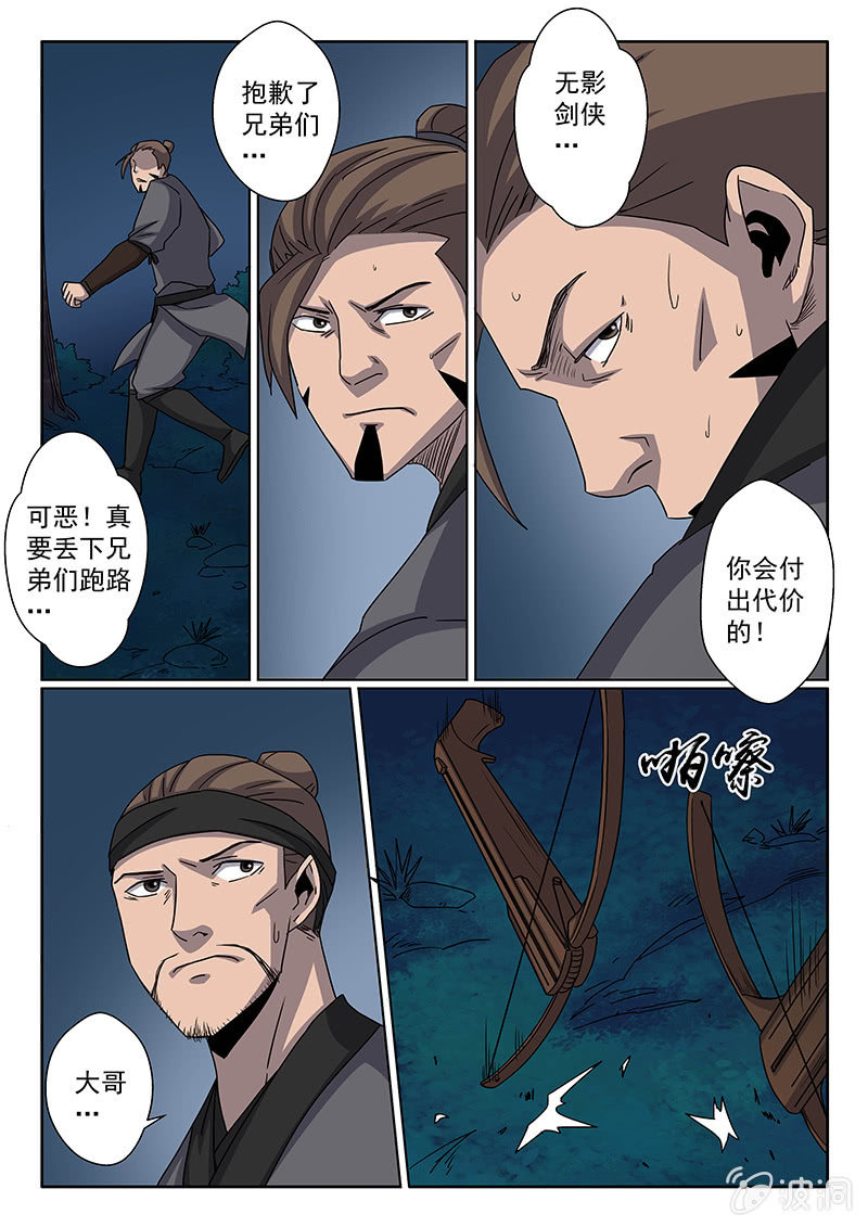 第07话 解围9