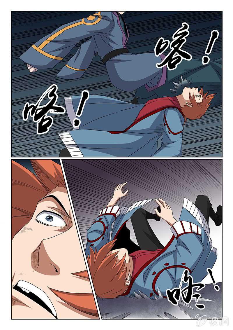 第41话 夺命曼陀罗！5
