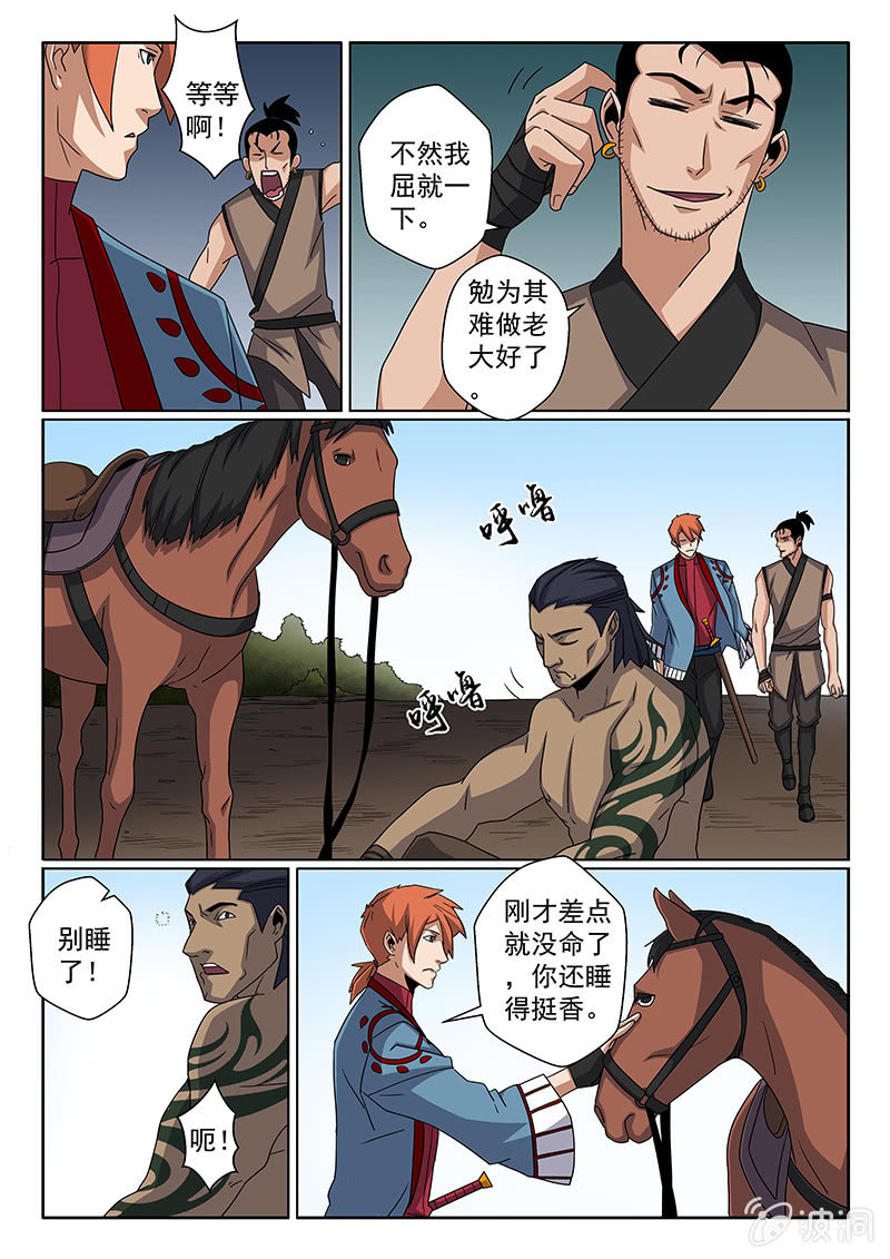 第17话 老大！1