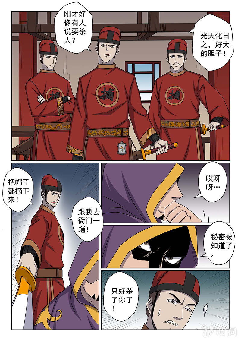 第34话 出发！5