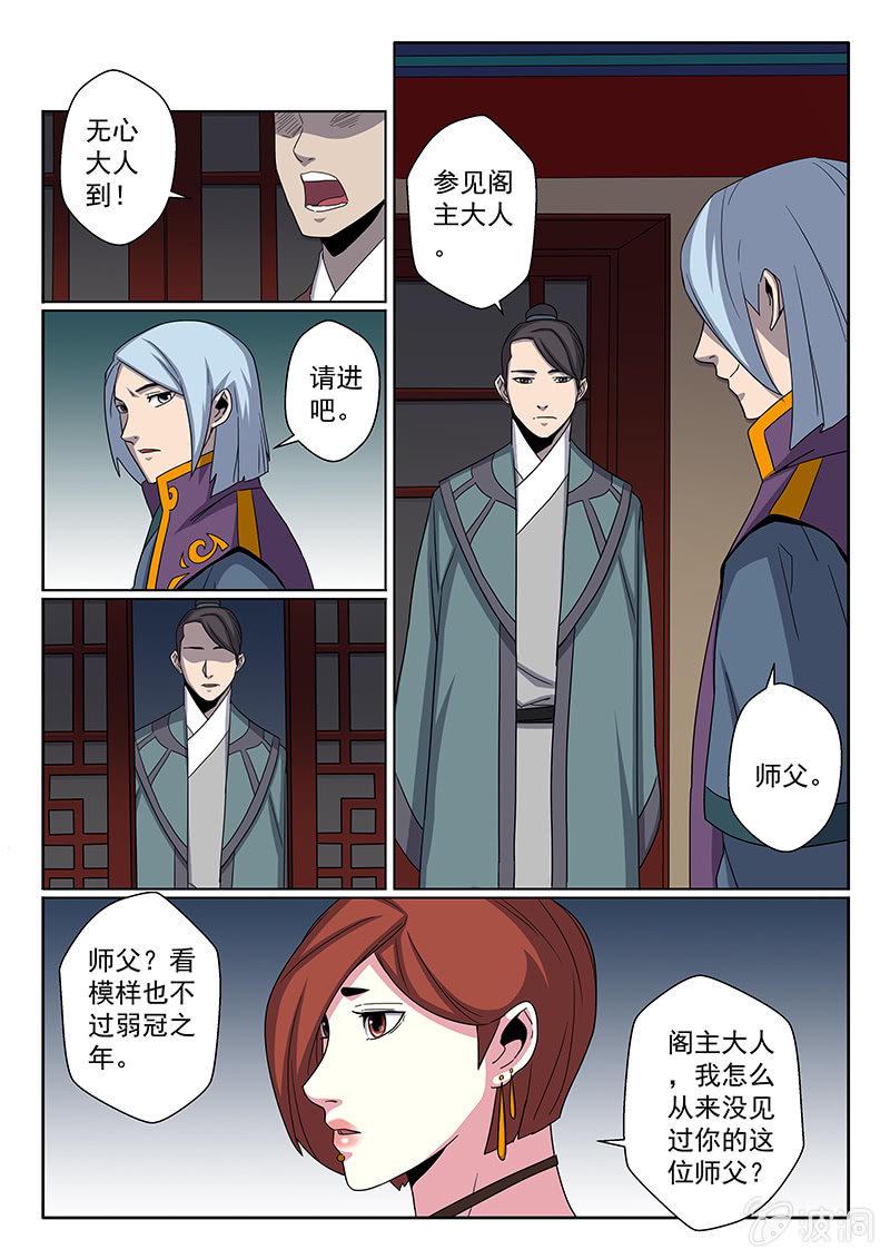 第20话 师父···1