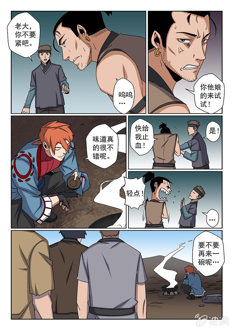 第15话 暗算？3