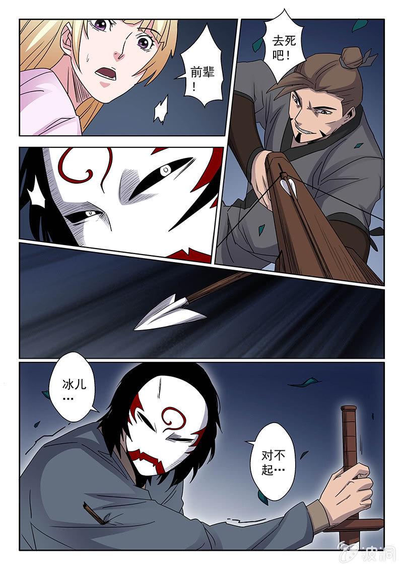 第06话 绝境9