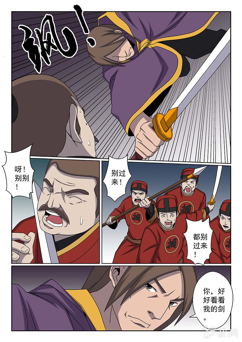 第35话 银枪金刚！9