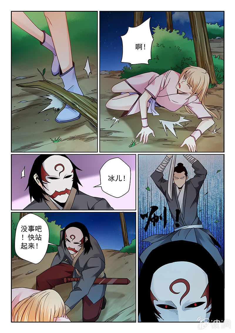 第04话 追杀2