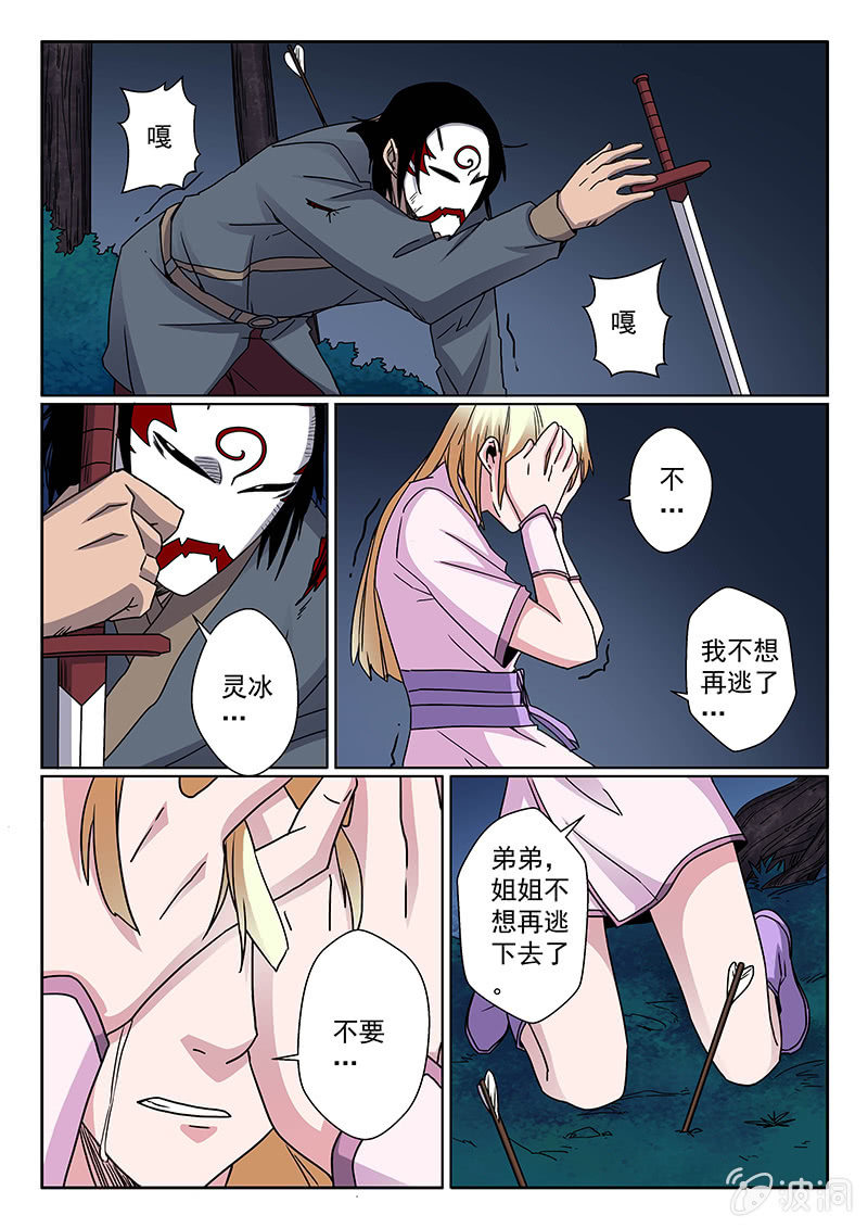 第07话 解围7