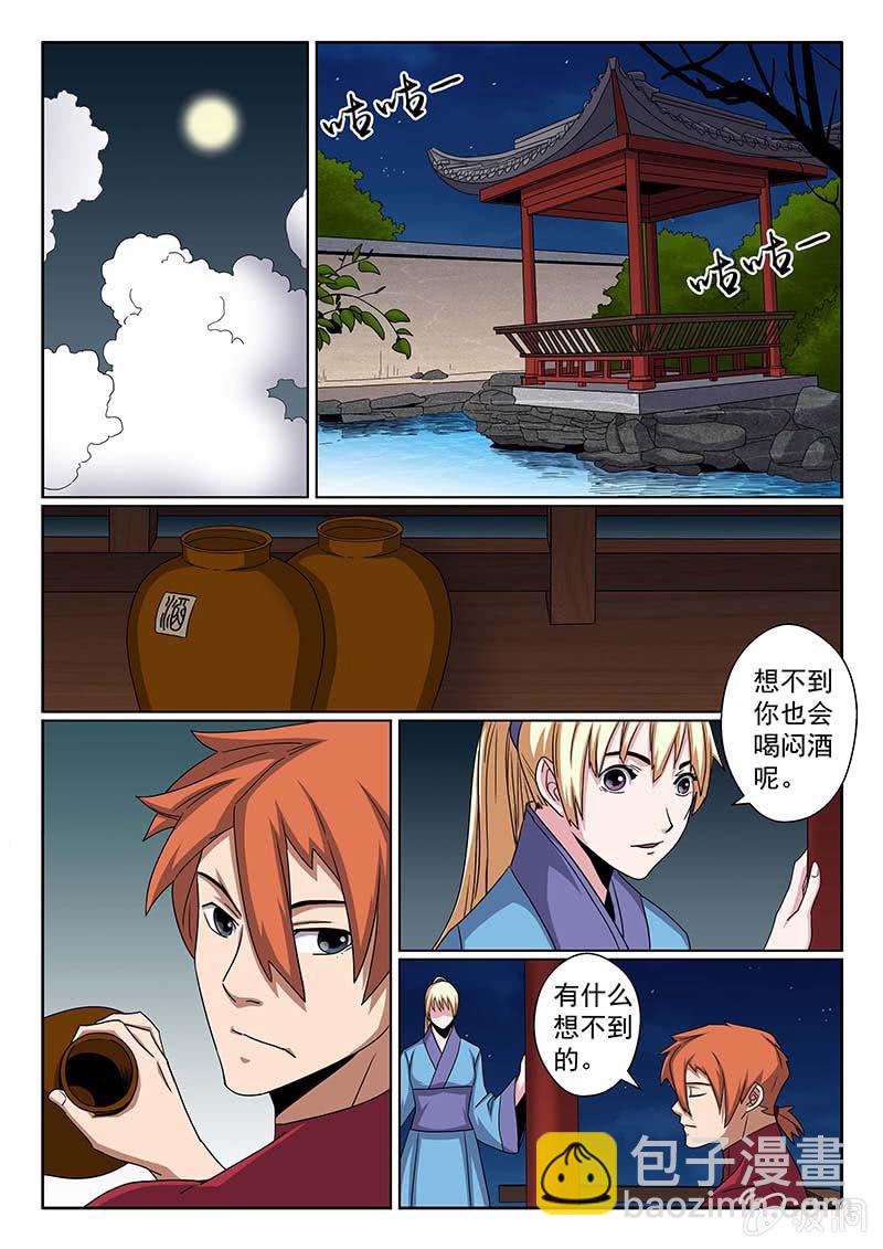 第37话 需要帮助的人4