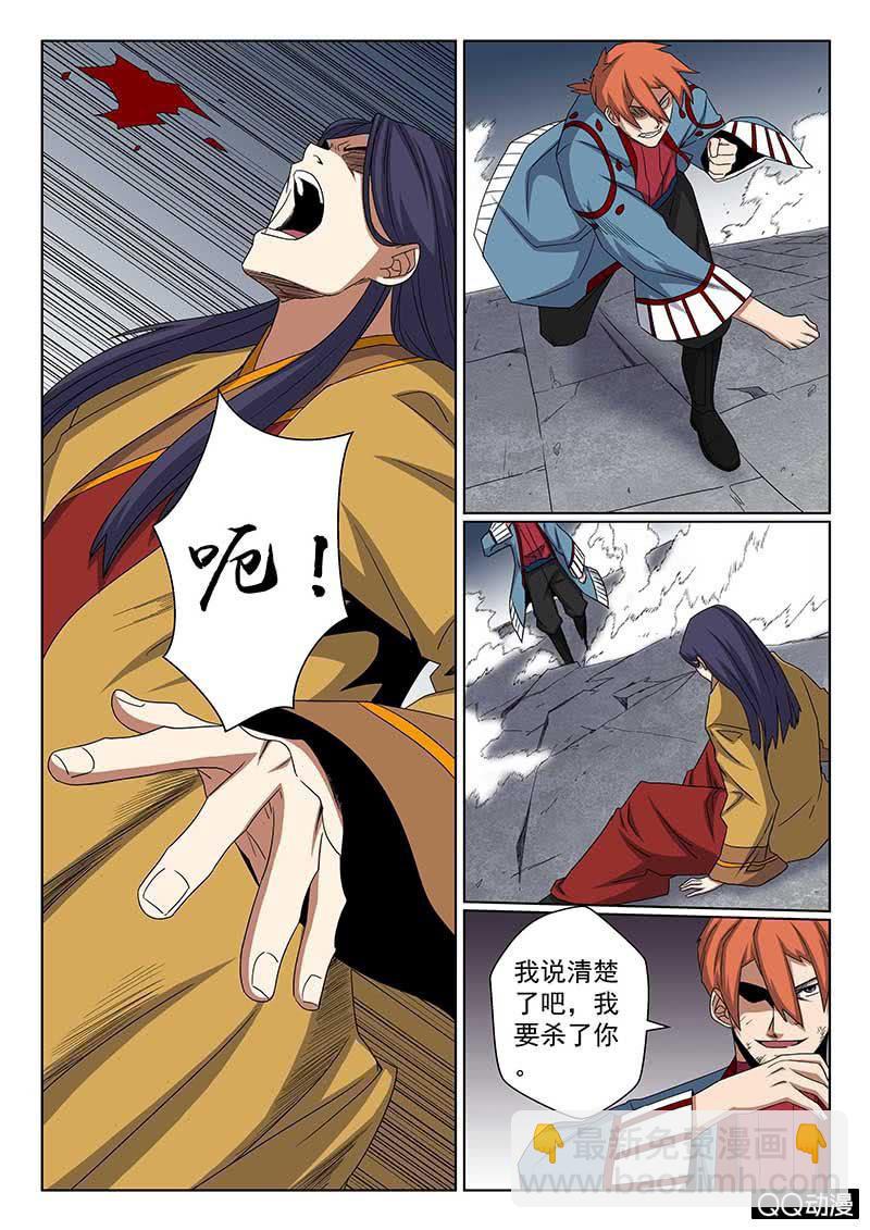 第44话 江湖再见！1