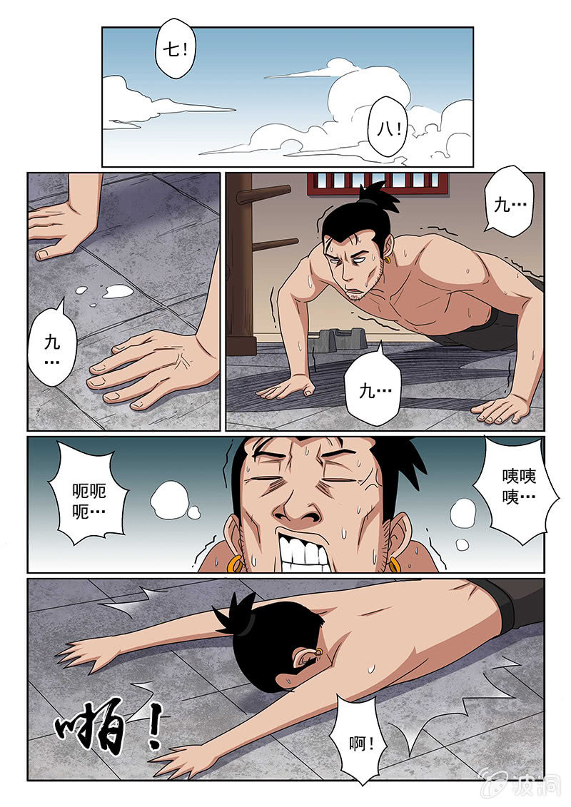 第36话 强哥？弱弟···2