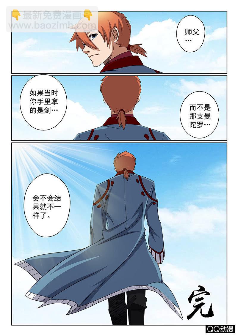 第44话 江湖再见！13