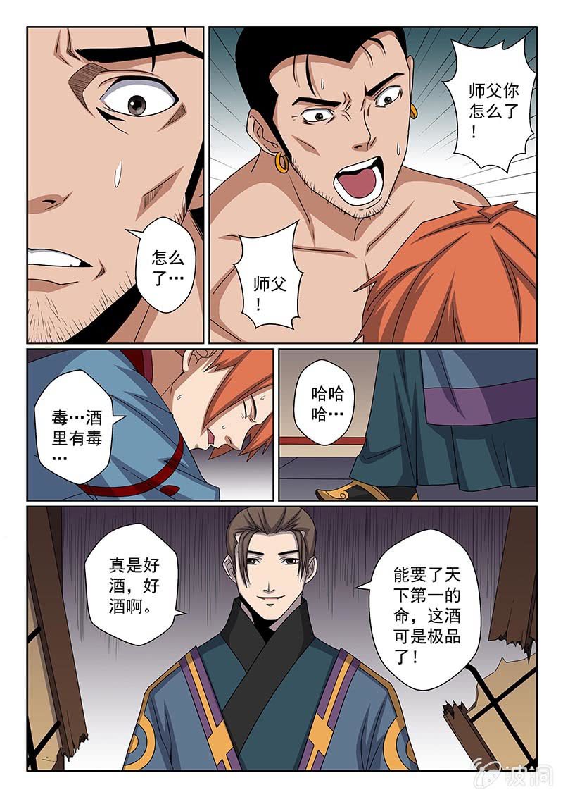 第40话 留下你的双手2