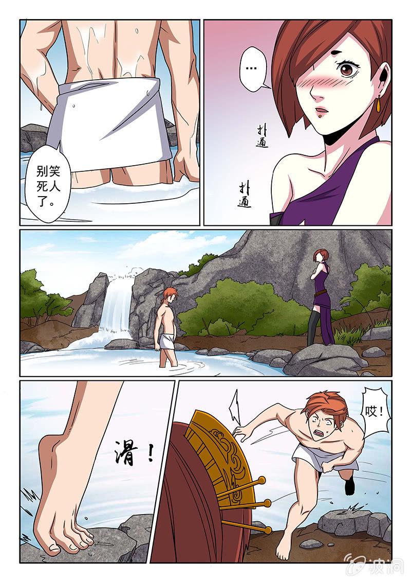 第12话 初遇...出浴！6