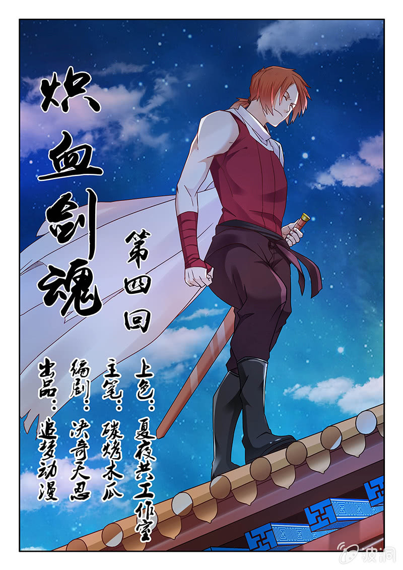 第04话 追杀0