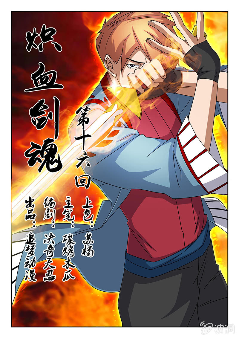 第16话 新的···伙伴？0