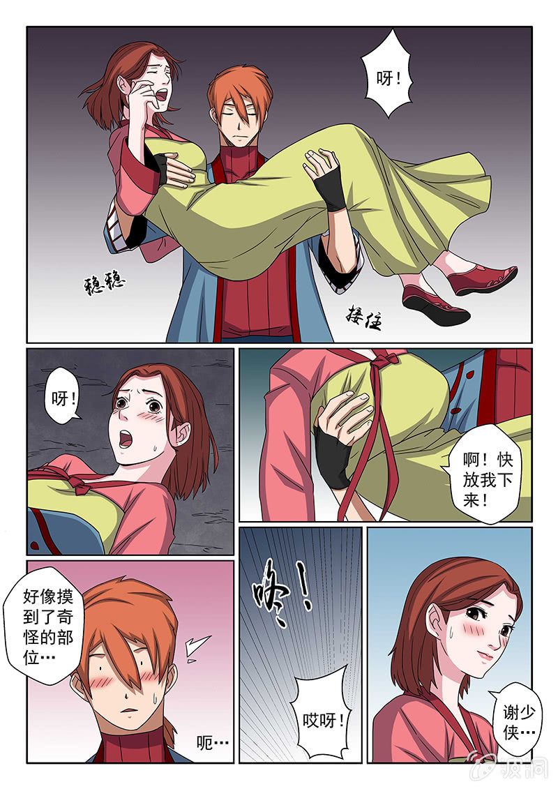 第28话 不记得我了么？3