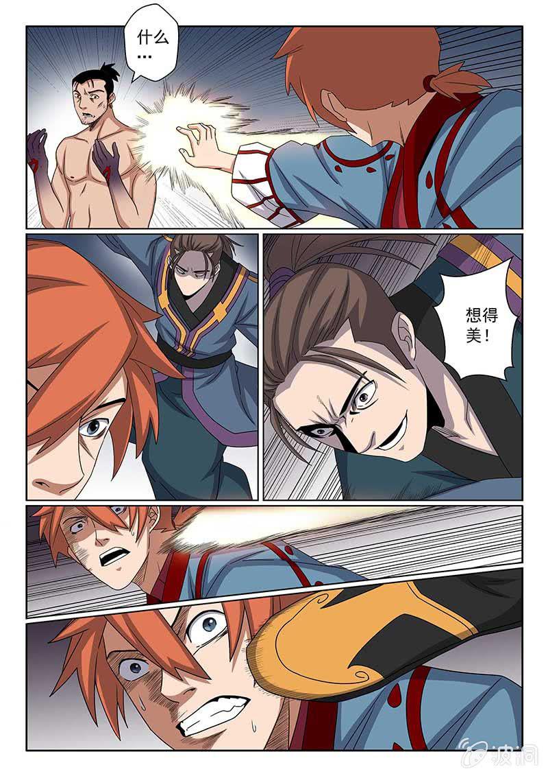 第41话 夺命曼陀罗！4