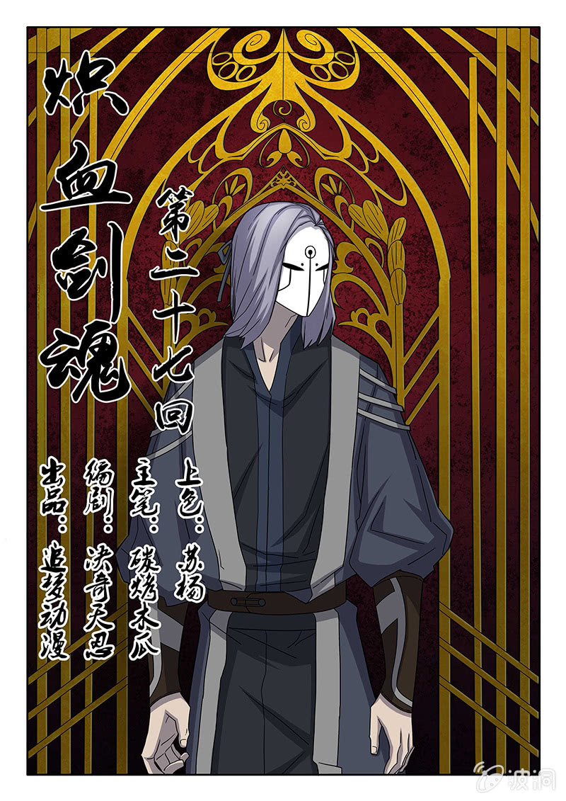 第27话 我生气了！0