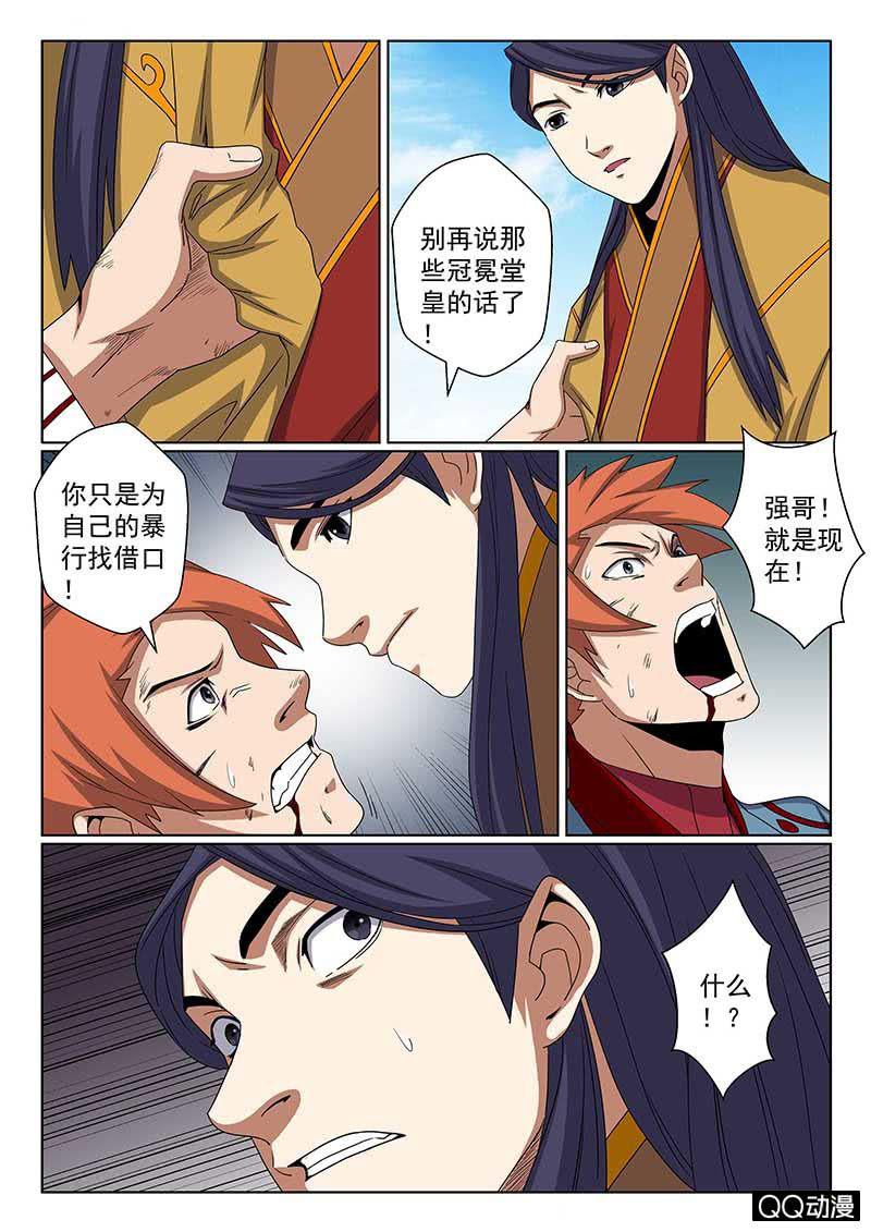 第44话 江湖再见！7