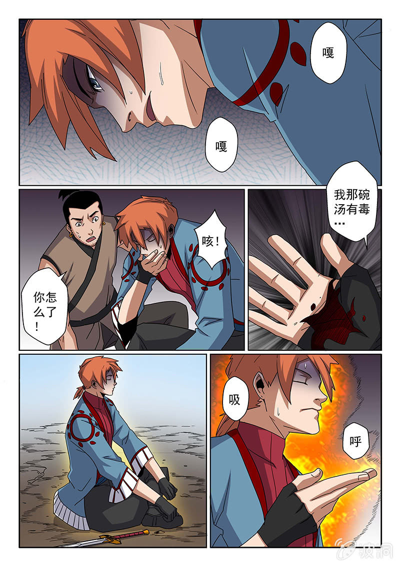 第16话 新的···伙伴？7