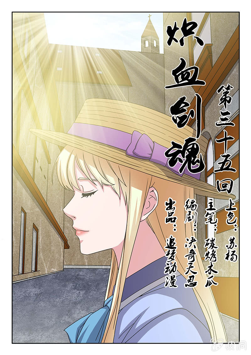 第35话 银枪金刚！0