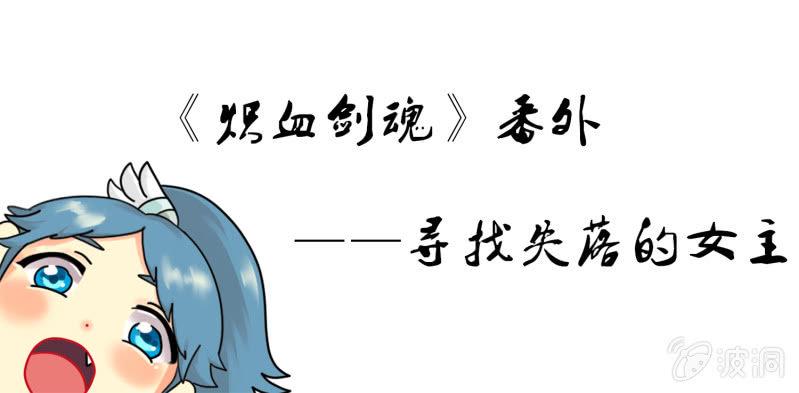 第18话 天忍大人！？10