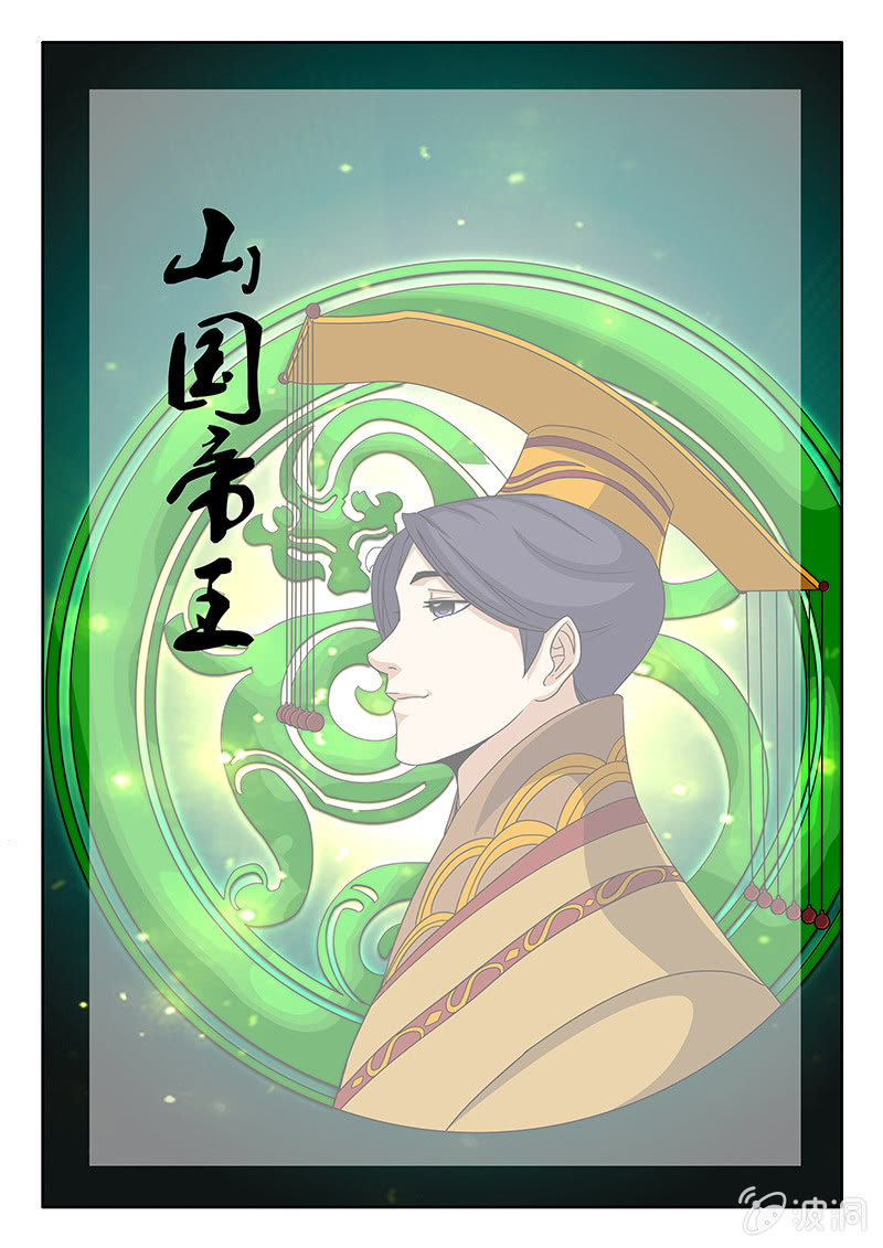 第42话 你的帝王突然出现~11
