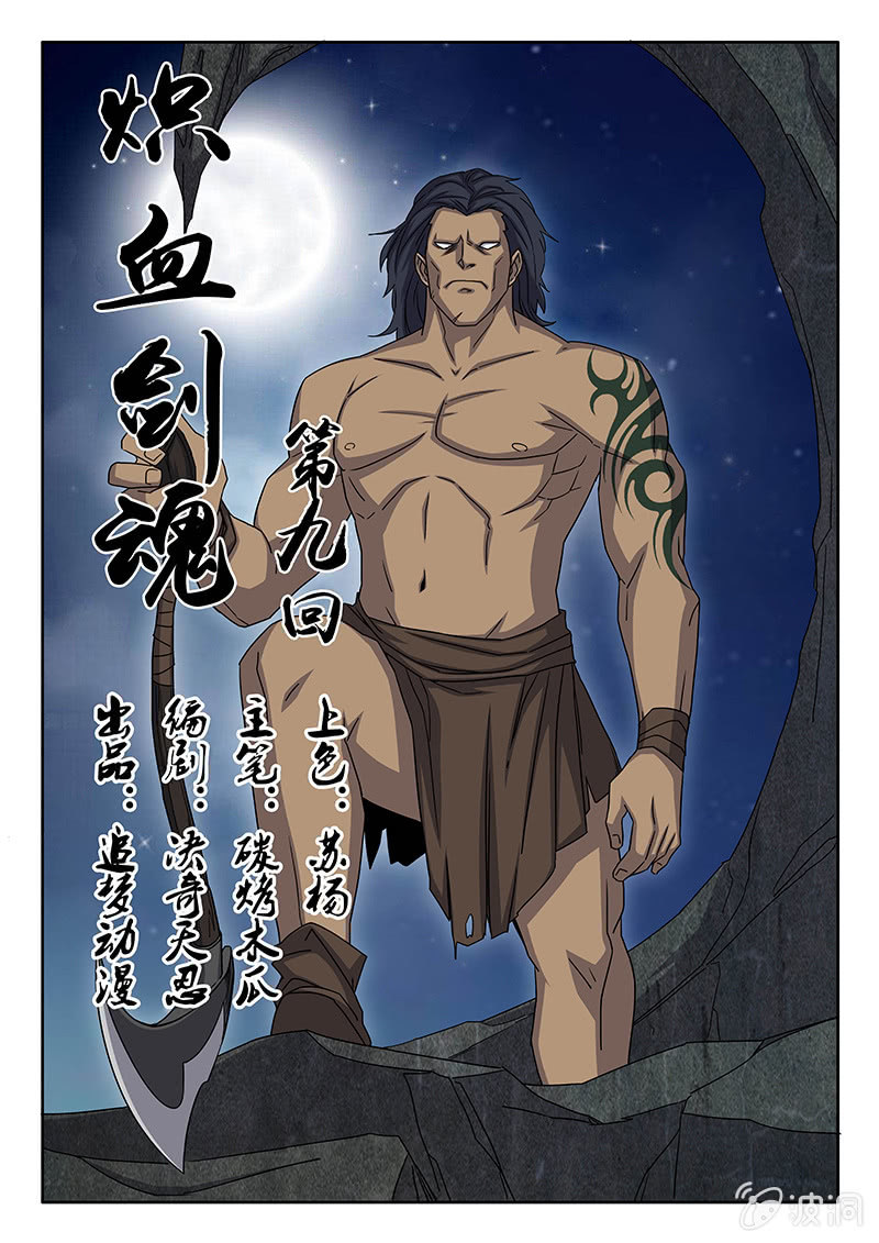第09话 活吃？0
