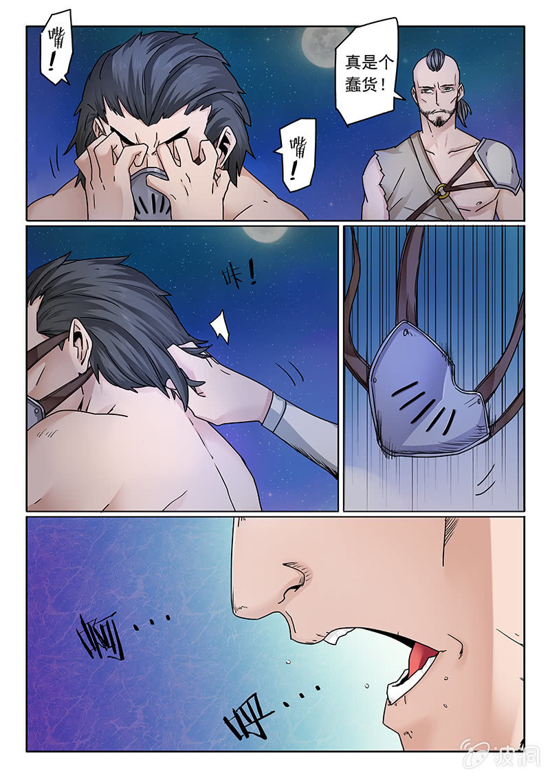 第01话 强盗8