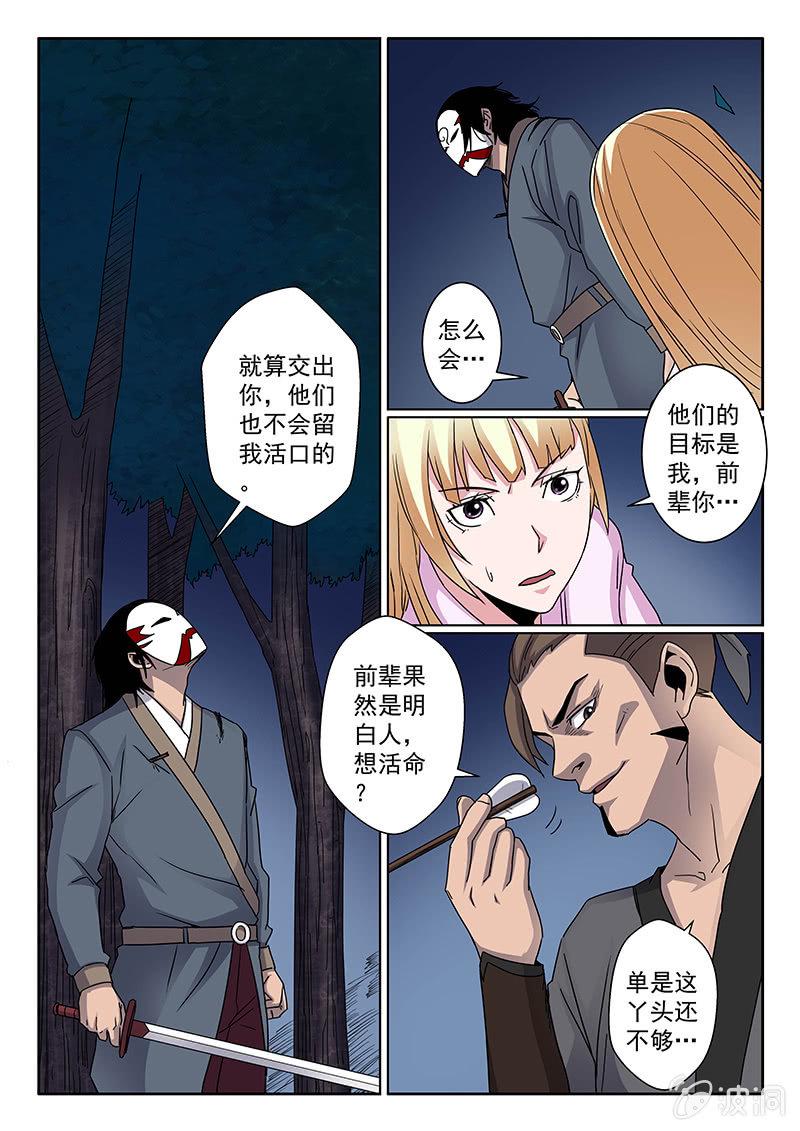 第06话 绝境5