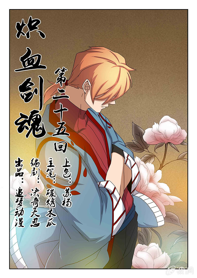 第25话 李花蕾？0
