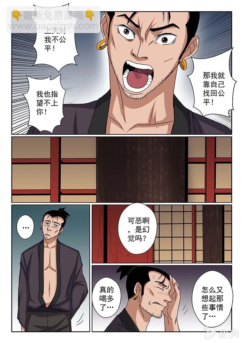 第37话 需要帮助的人3