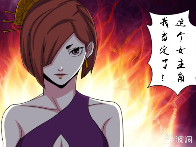 第19话 阎王阁！12
