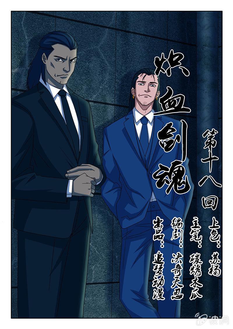 第18话 天忍大人！？0