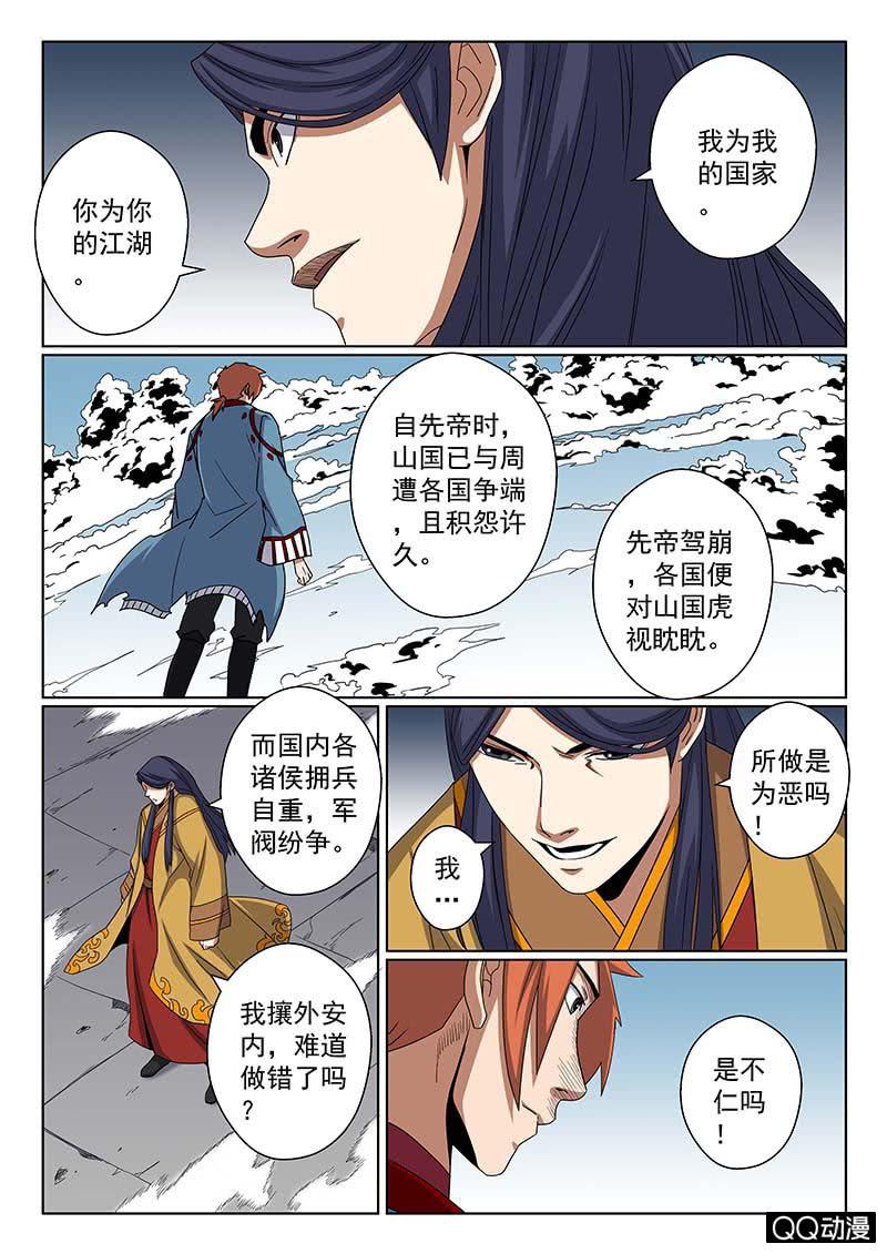 第44话 江湖再见！3