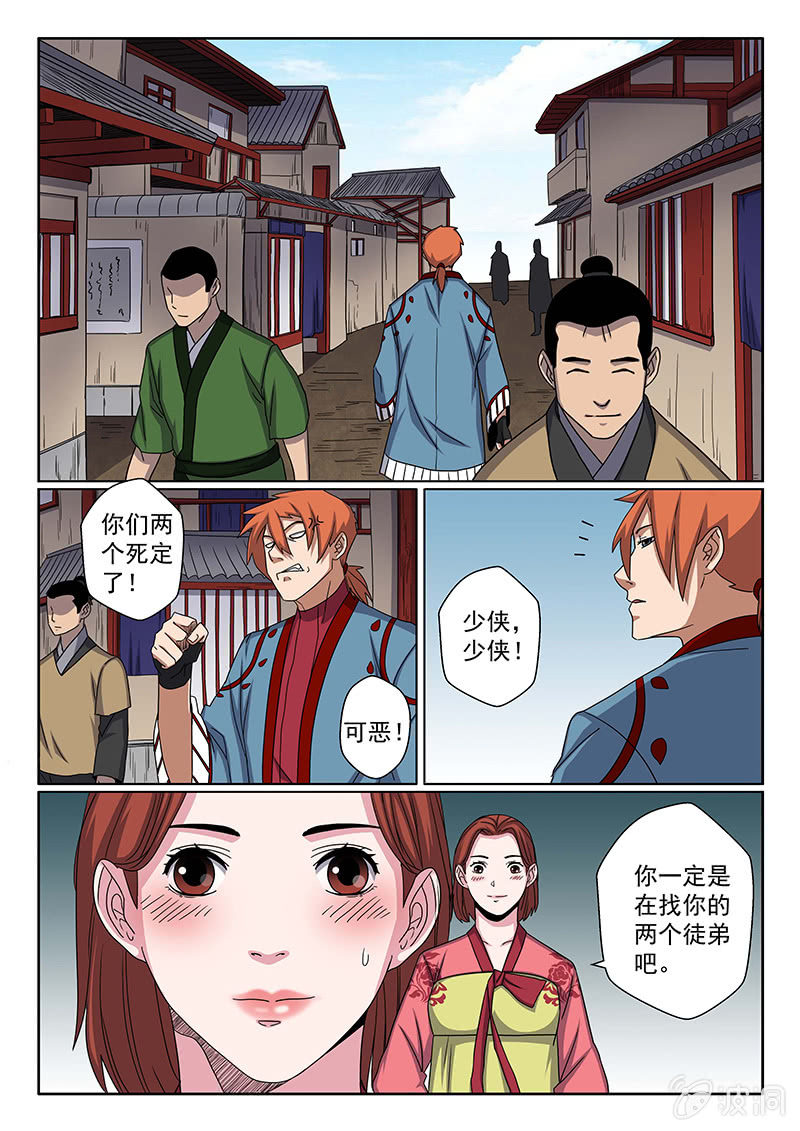 第25话 李花蕾？3