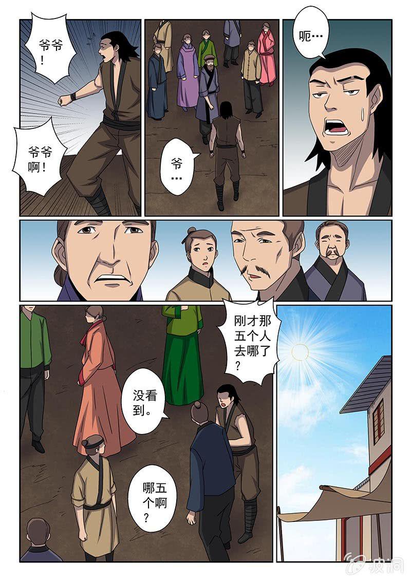 第38话 是剑。8