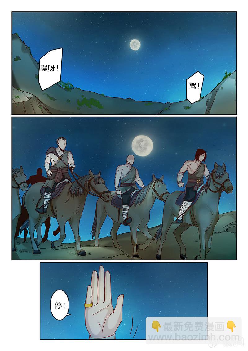 第01话 强盗4