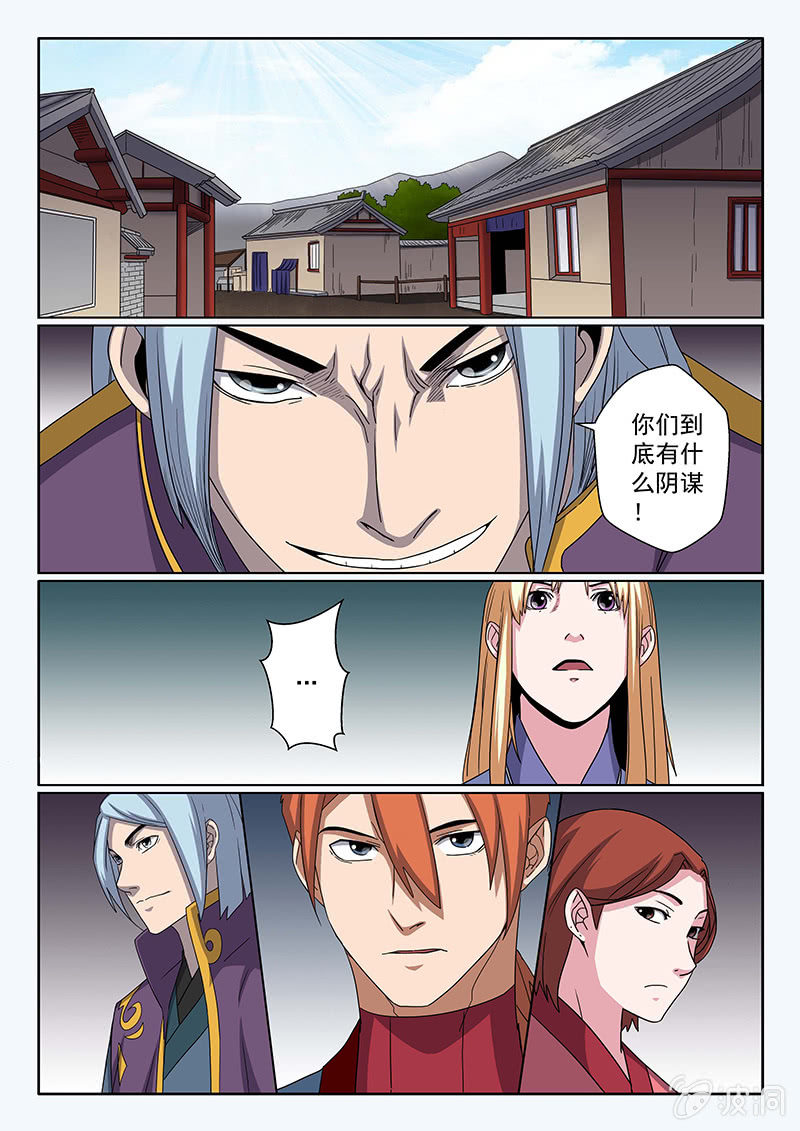 第30话 甘···愿？2