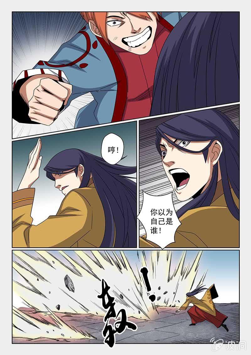 第43话 你是谁？2