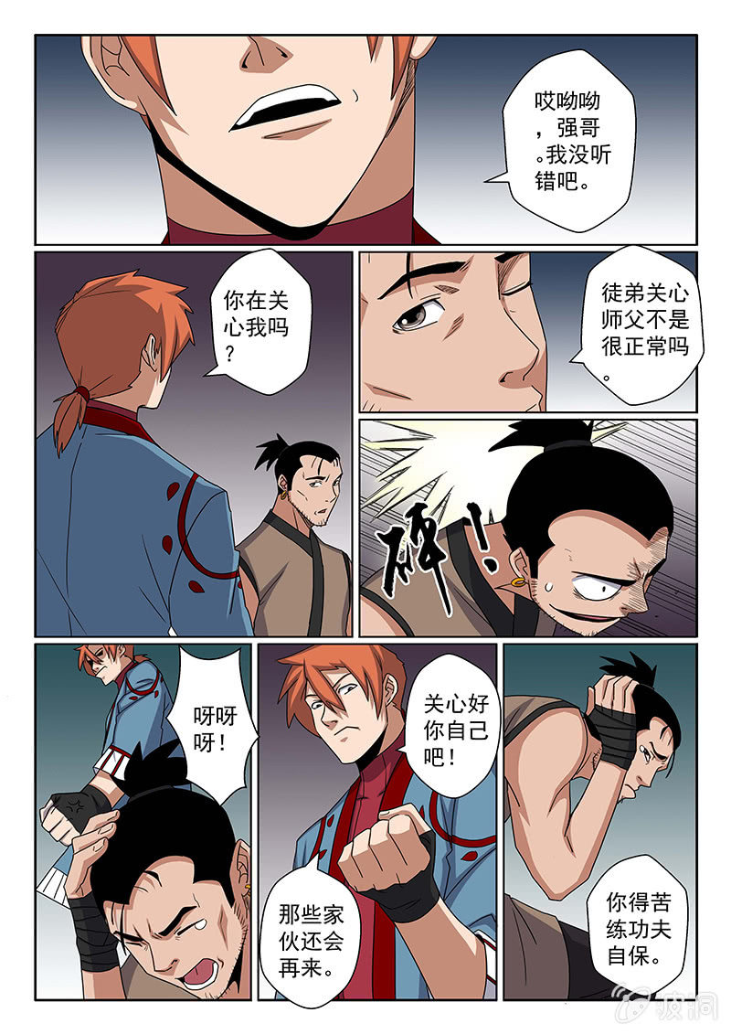第24话 再临涧镇2