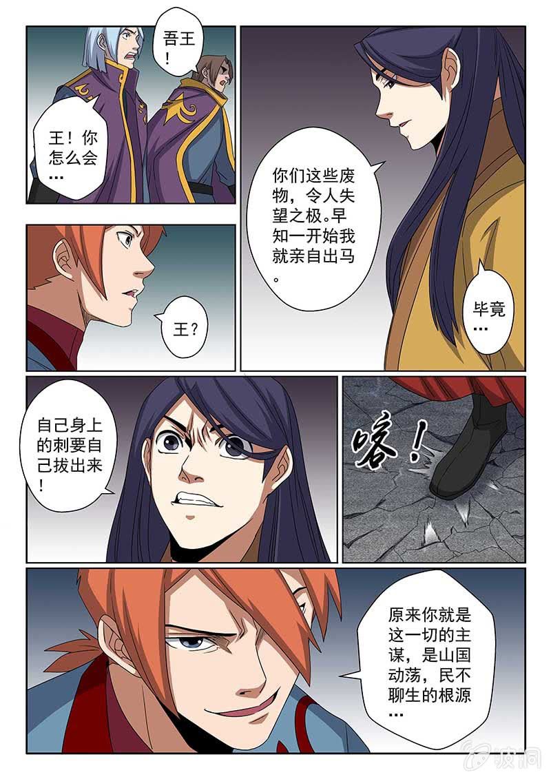 第42话 你的帝王突然出现~8