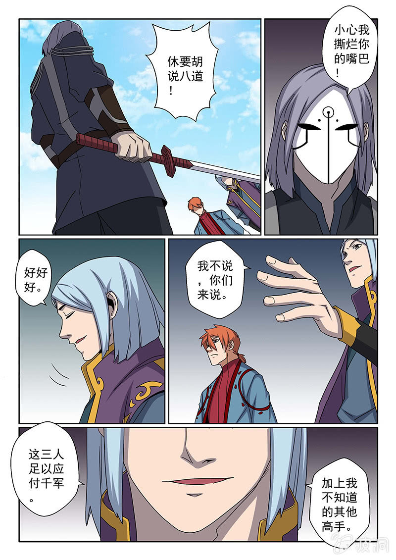 第30话 甘···愿？1
