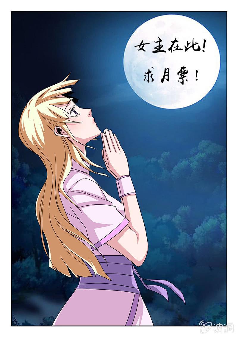 第18话 天忍大人！？15