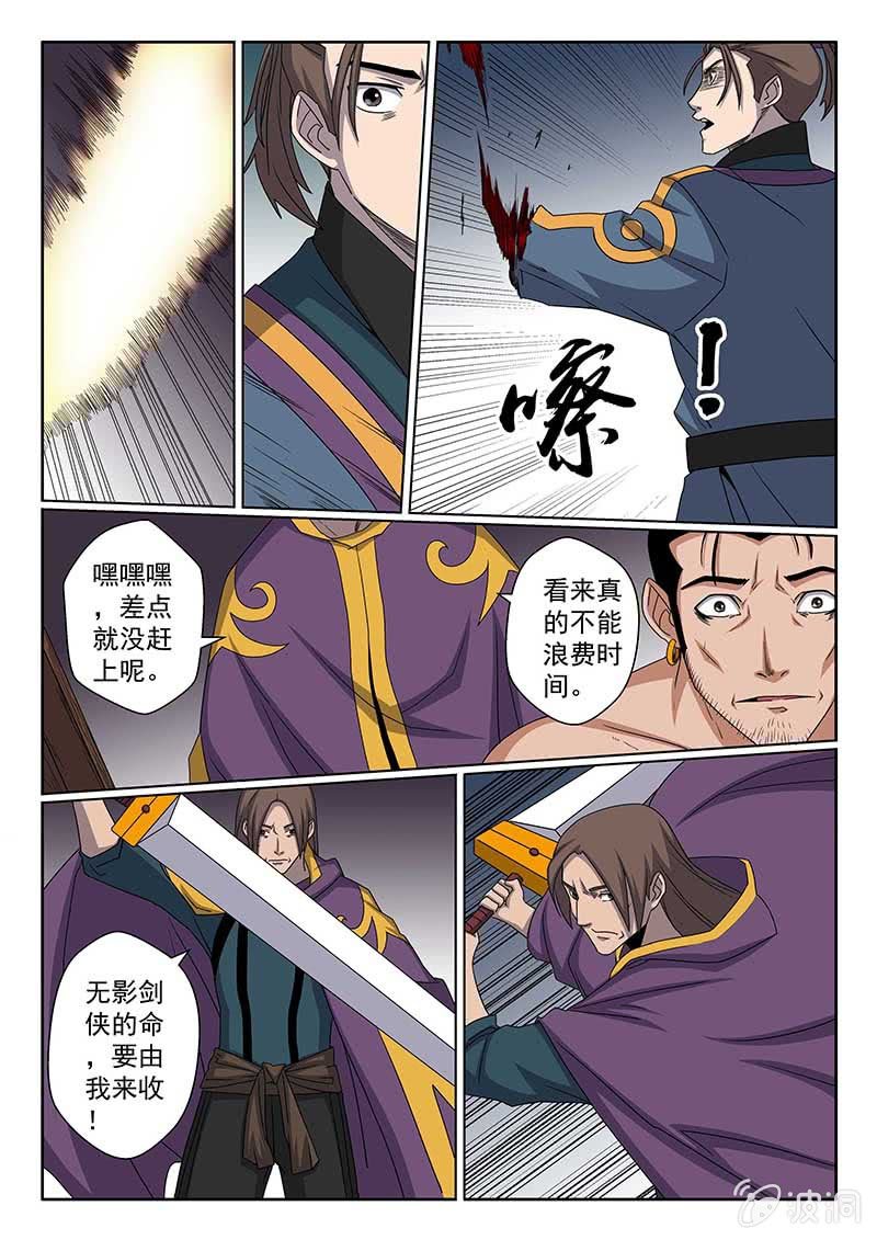 第42话 你的帝王突然出现~1