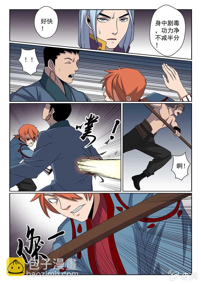 第42话 你的帝王突然出现~5